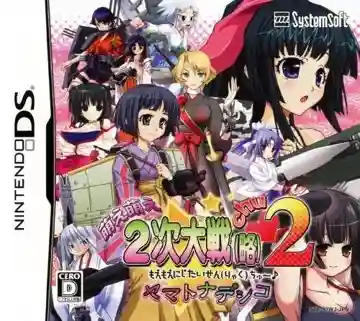 Moe Moe 2-ji Taisen(ryaku) Two - Yamato Nadeshiko (Japan)-Nintendo DS